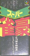 Super Jangou - Super Famicom | Total Play