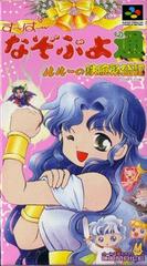 Super Nazo Puyo Tsuu - Super Famicom | Total Play