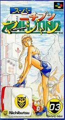 Super Nichibutsu Mahjong - Super Famicom | Total Play