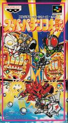 Super Pachinko Taisen - Super Famicom | Total Play