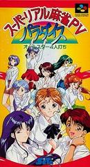 Super Real Mahjong PV: Paradise - Super Famicom | Total Play