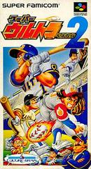 Super Ultra Baseball 2 - Super Famicom | Total Play