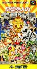 Super Adventure Island - Super Famicom | Total Play