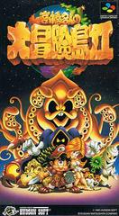 Super Adventure Island II - Super Famicom | Total Play