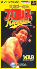 Pro Wrestling Revolution - Super Famicom | Total Play