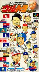 Ultra Baseball Jitsumeiban - Super Famicom | Total Play