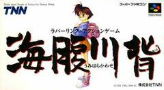 Umihara Kawase - Super Famicom | Total Play