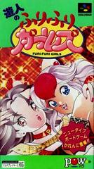 Yuujin no Furi Furi Girls - Super Famicom | Total Play