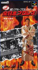 Zen-Nippon Pro Wrestling - Super Famicom | Total Play
