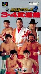 Zen-Nippon Pro Wrestling 2 - Super Famicom | Total Play