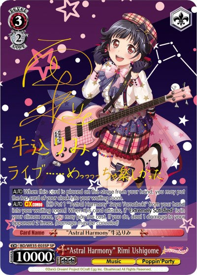 "Astral Harmony" Rimi Ushigome (BD/WE35-E03SP SP) [Poppin'Party x Roselia] | Total Play