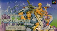 Herakles no Eikou III - Super Famicom | Total Play