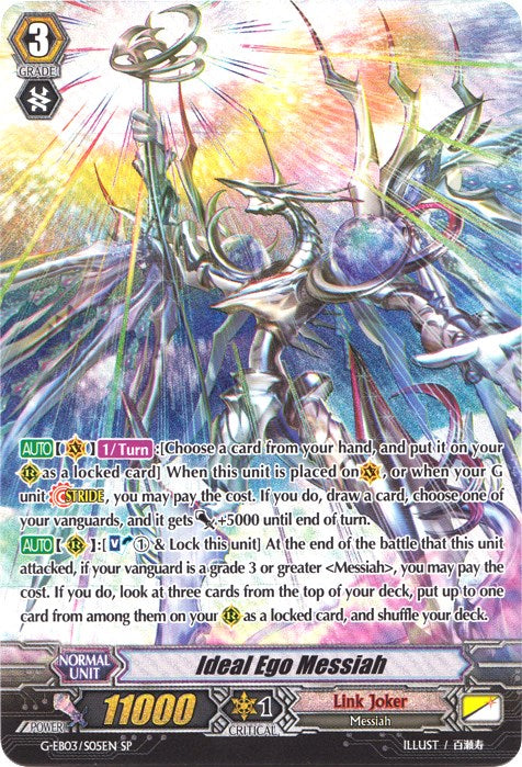 Ideal Ego Messiah (G-EB03/S05EN) [The GALAXY STAR GATE] | Total Play