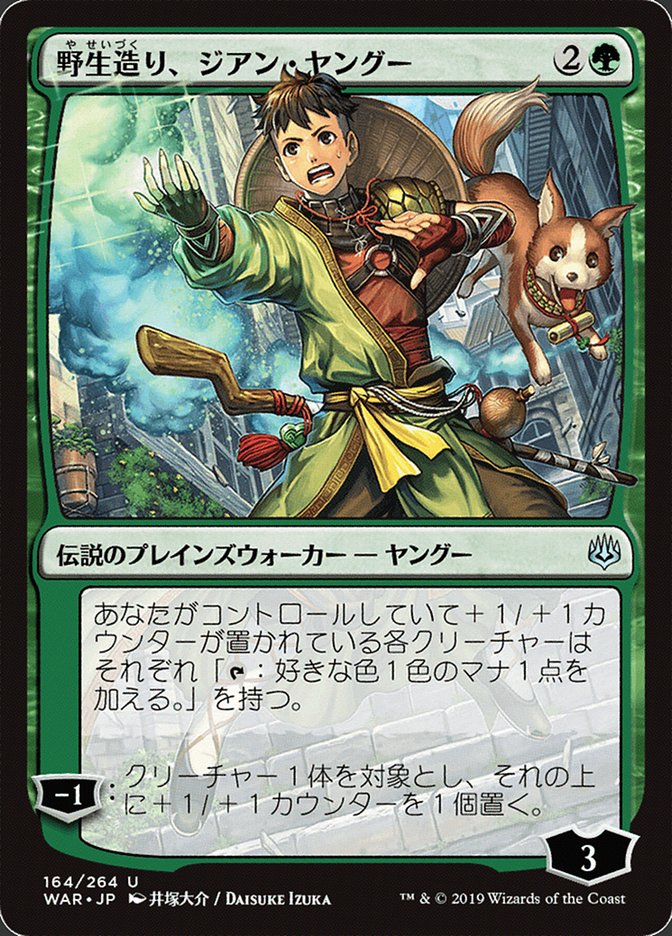 Jiang Yanggu, Wildcrafter (Japanese Alternate Art) [War of the Spark] | Total Play