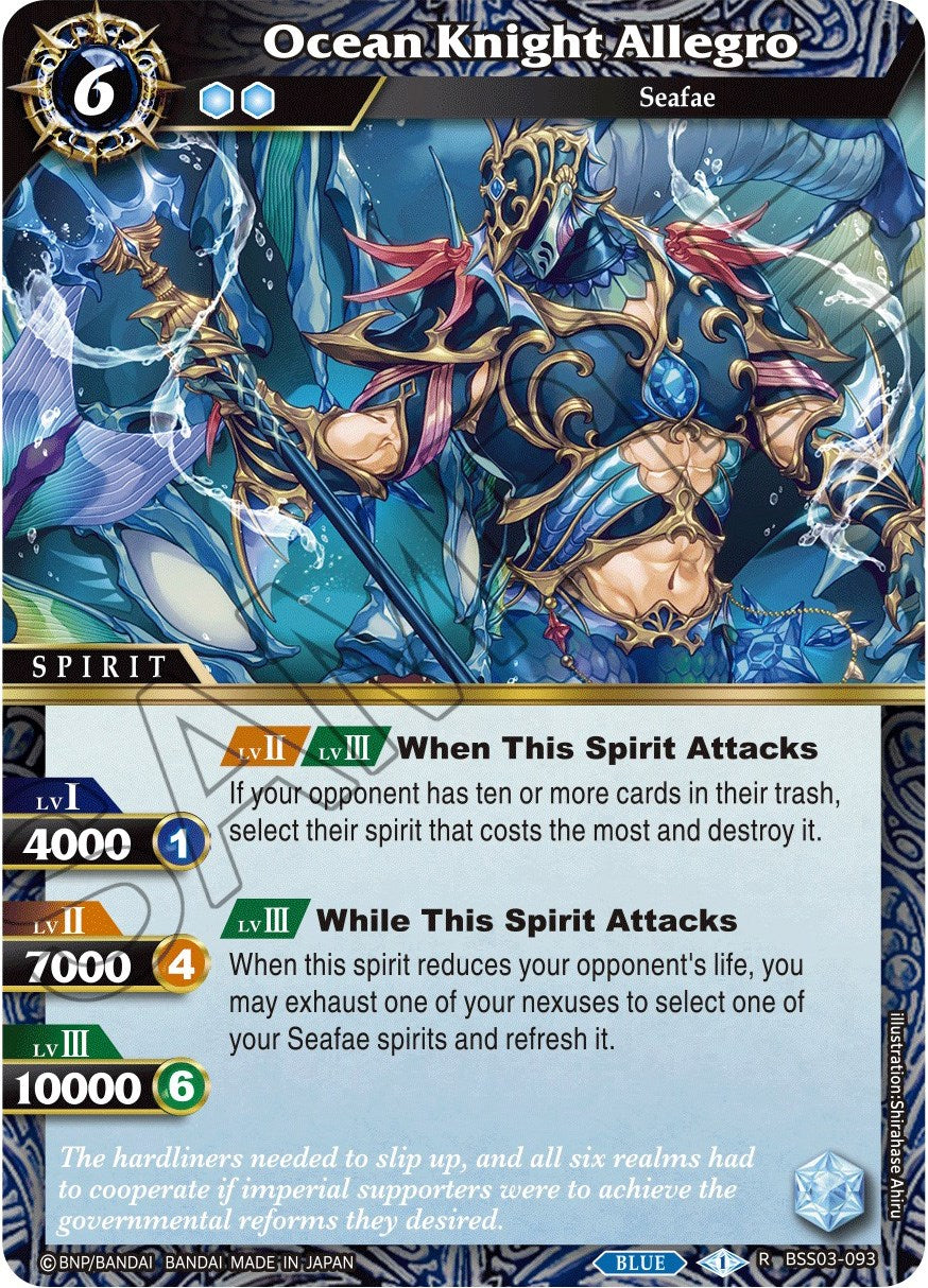 Ocean Knight Allegro (BSS03-093) [Aquatic Invaders] | Total Play