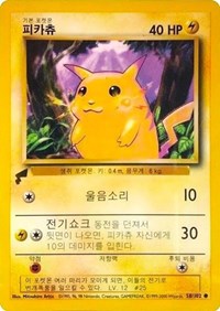 Pikachu (58/102) (Base Set) [Pikachu World Collection Promos] | Total Play