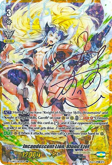 Incandescent Lion, Blond Ezel (Rainbow Signature) (V-EB03/UR02EN) [ULTRARARE MIRACLE COLLECTION] | Total Play