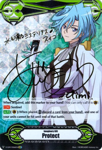 Imaginary Gift [Protect] - Suiko Tatsunagi (Hot Stamped) (V-GM/0066EN) [Gift Markers] | Total Play