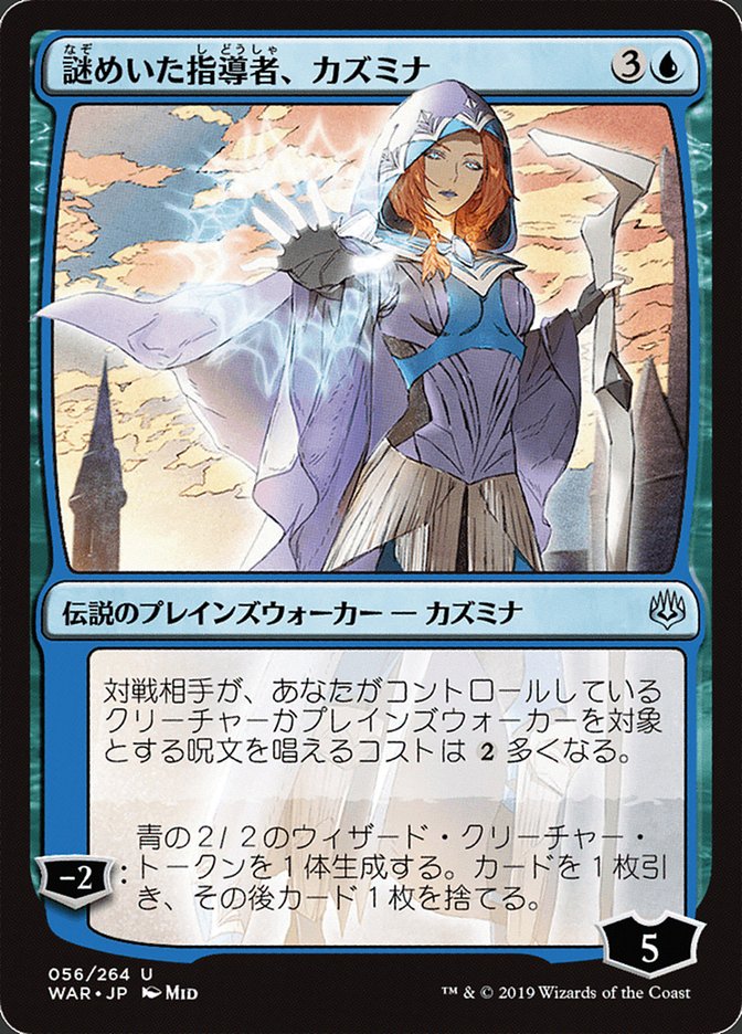 Kasmina, Enigmatic Mentor (Japanese Alternate Art) [War of the Spark] | Total Play