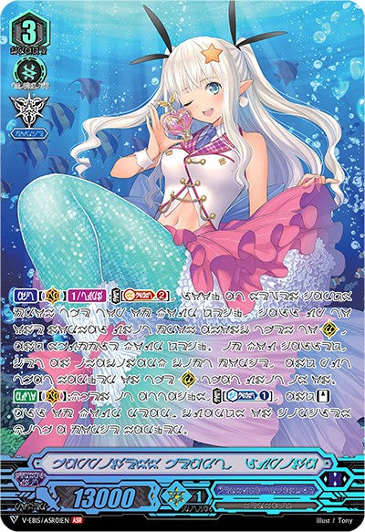 Happiness Heart, Lupina (V-EB15/ASR01EN) [Twinkle Melody] | Total Play
