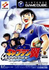Captain Tsubasa: Ogon Sedai no Chosen - JP Gamecube | Total Play