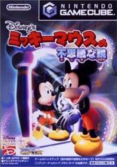 Magical Mirror Starring Mickey Mouse - JP Gamecube | Total Play