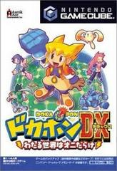 Dokapon DX: Wataru Sekai wa Oni Darake - JP Gamecube | Total Play