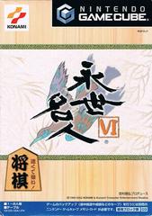 Eisei Meijin VI - JP Gamecube | Total Play