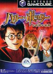 Harry Potter and the Chamber of Secrets - JP Gamecube | Total Play