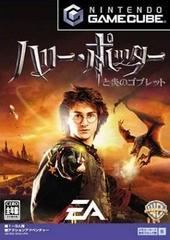 Harry Potter and the Goblet of Fire - JP Gamecube | Total Play