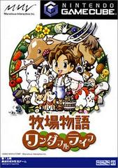 Harvest Moon: A Wonderful Life - JP Gamecube | Total Play
