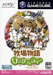 Harvest Moon: Another Wonderful Life - JP Gamecube | Total Play