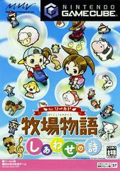 Harvest Moon: Magical Melody - JP Gamecube | Total Play