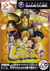 Hikaru no Go 3 - JP Gamecube | Total Play