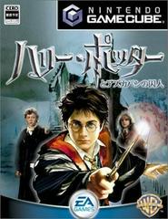 Harry Potter and the Prisoner of Azkaban - JP Gamecube | Total Play