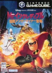 Mr Incredible: Rise of the Underminer - JP Gamecube | Total Play