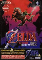 Zelda Toki no Ocarina GC - JP Gamecube | Total Play