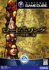 Lord of the Rings: The Third Age - JP Gamecube | Total Play
