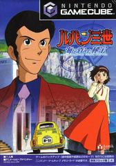 Lupin Sansei: Umi ni Kieta Hihou - JP Gamecube | Total Play