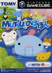 Mutsu and Nohohon - JP Gamecube | Total Play