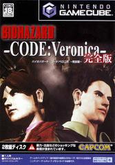 Biohazard Code: Veronica X - JP Gamecube | Total Play