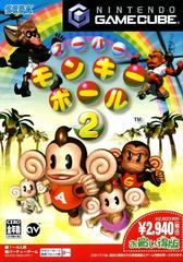 Super Monkey Ball 2 - JP Gamecube | Total Play