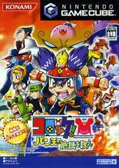 Korokke Ban-O no Kiki o Sukue - JP Gamecube | Total Play