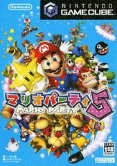 Mario Party 5 - JP Gamecube | Total Play