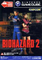 Biohazard 2 - JP Gamecube | Total Play