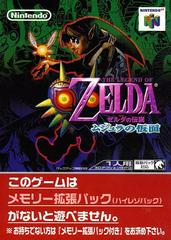 Zelda Majora's Mask - JP Nintendo 64 | Total Play