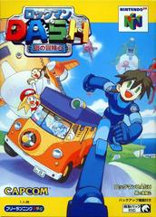 Rockman Dash - JP Nintendo 64 | Total Play