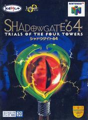 Shadowgate 64 - JP Nintendo 64 | Total Play