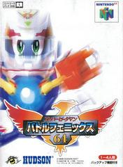 Super B-Daman: Battle Phoenix 64 - JP Nintendo 64 | Total Play