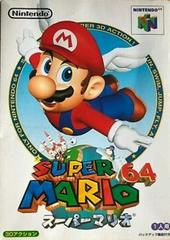 Super Mario 64 - JP Nintendo 64 | Total Play